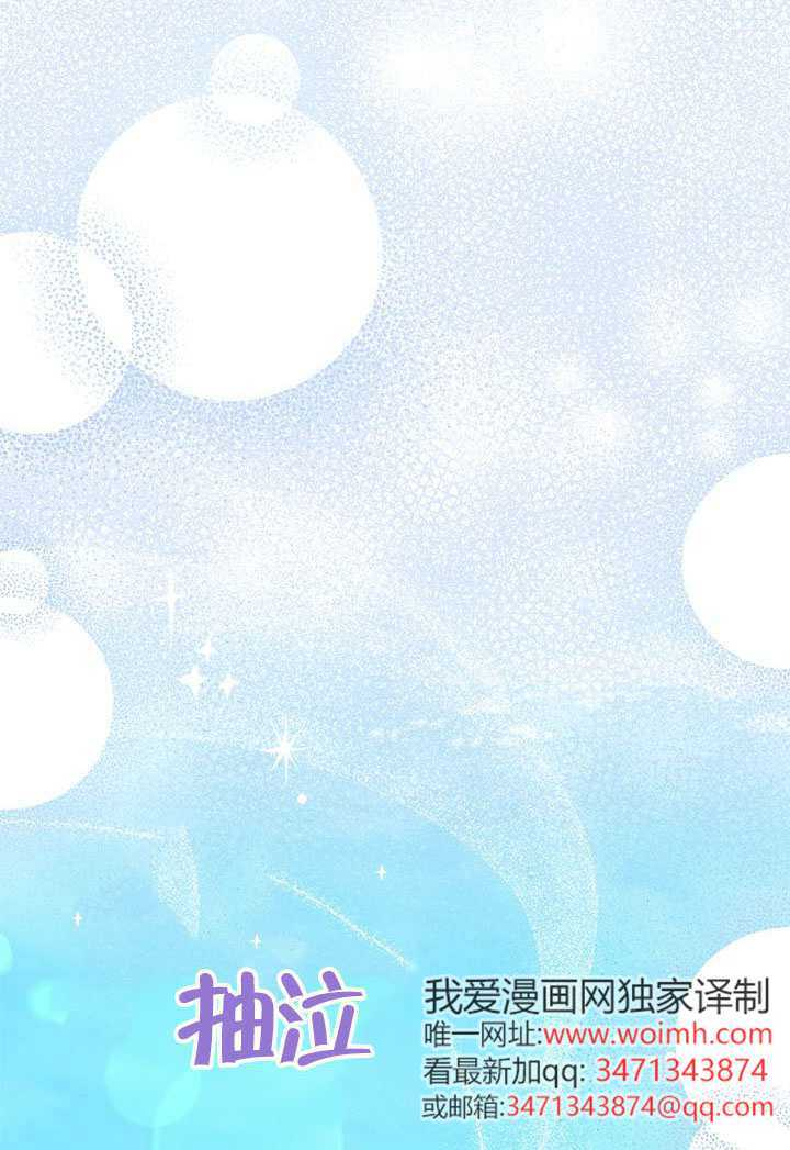 第80话 第67页