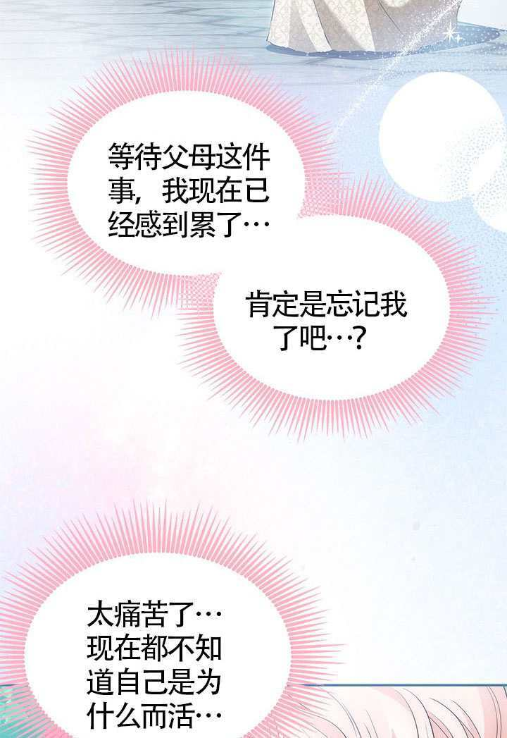 第80话 第69页