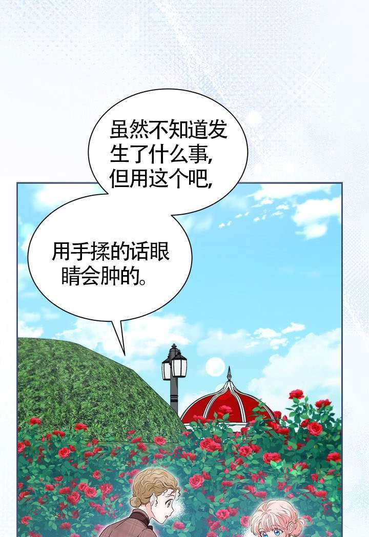 第80话 第71页