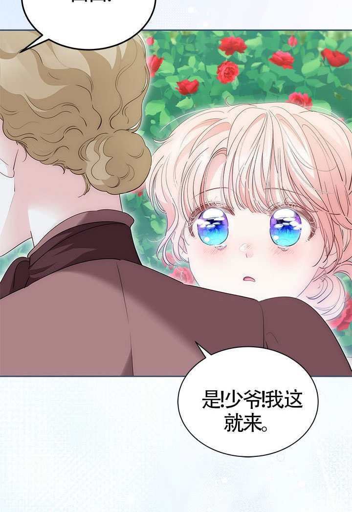 第80话 第73页