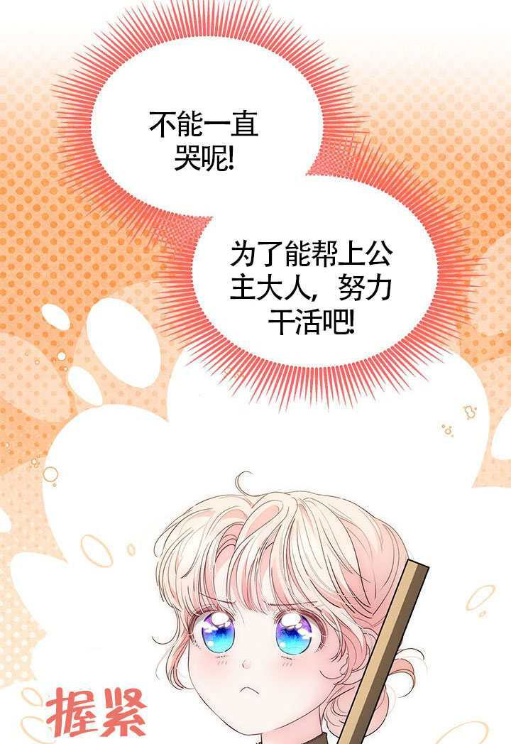 第80话 第78页
