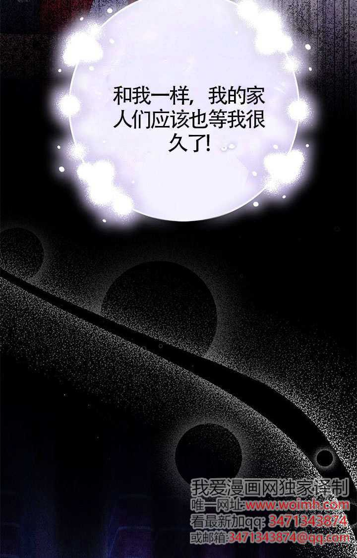 第80话 第111页