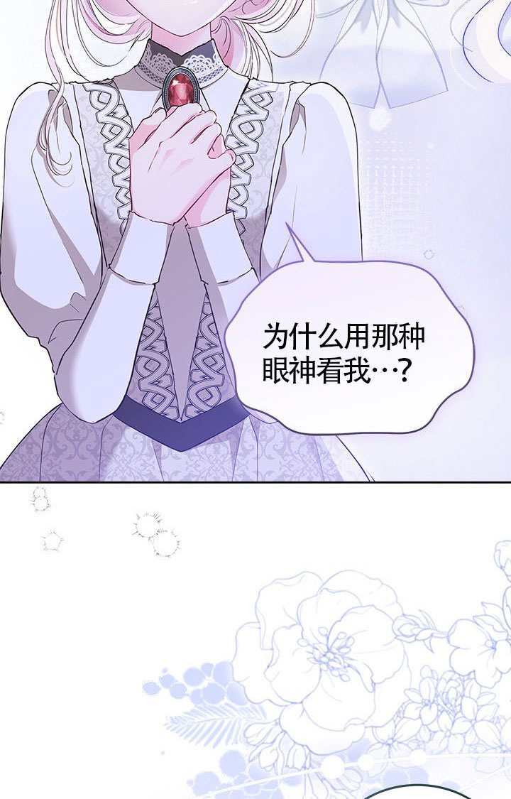 第80话 第117页