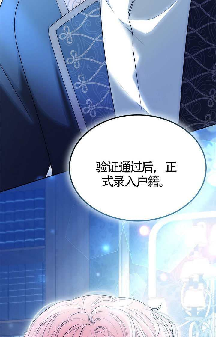 第80话 第122页