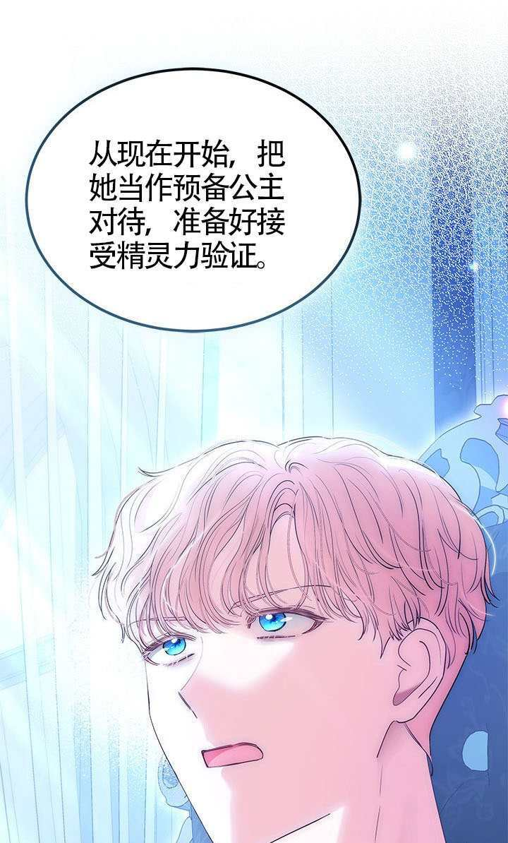 第81话 第1页