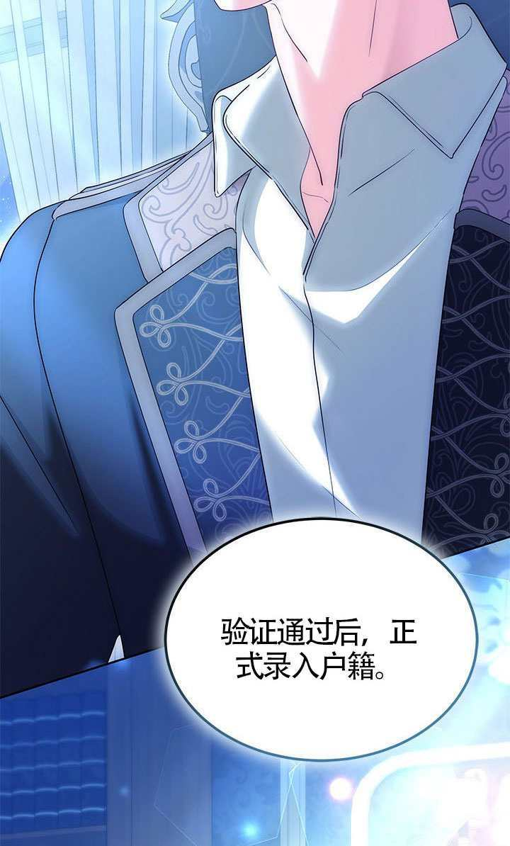 第81话 第2页