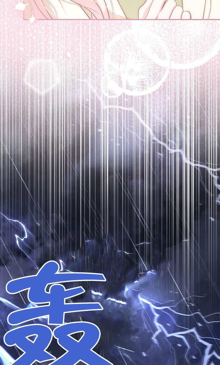 第81话 第9页