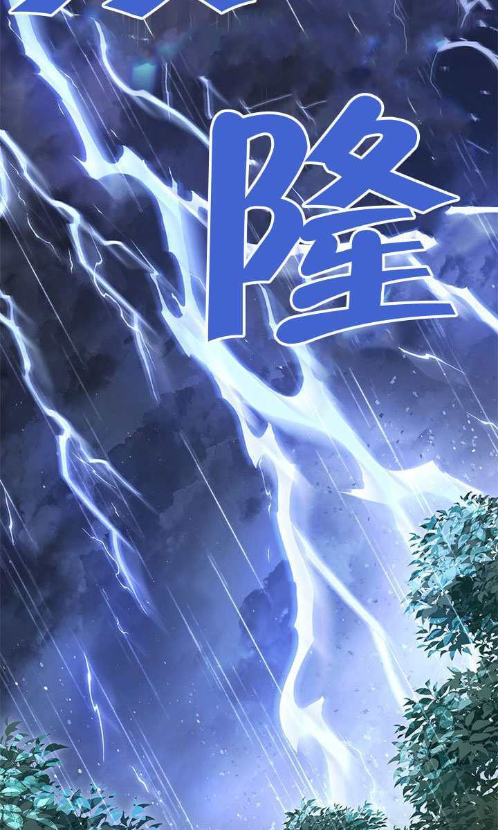 第81话 第10页