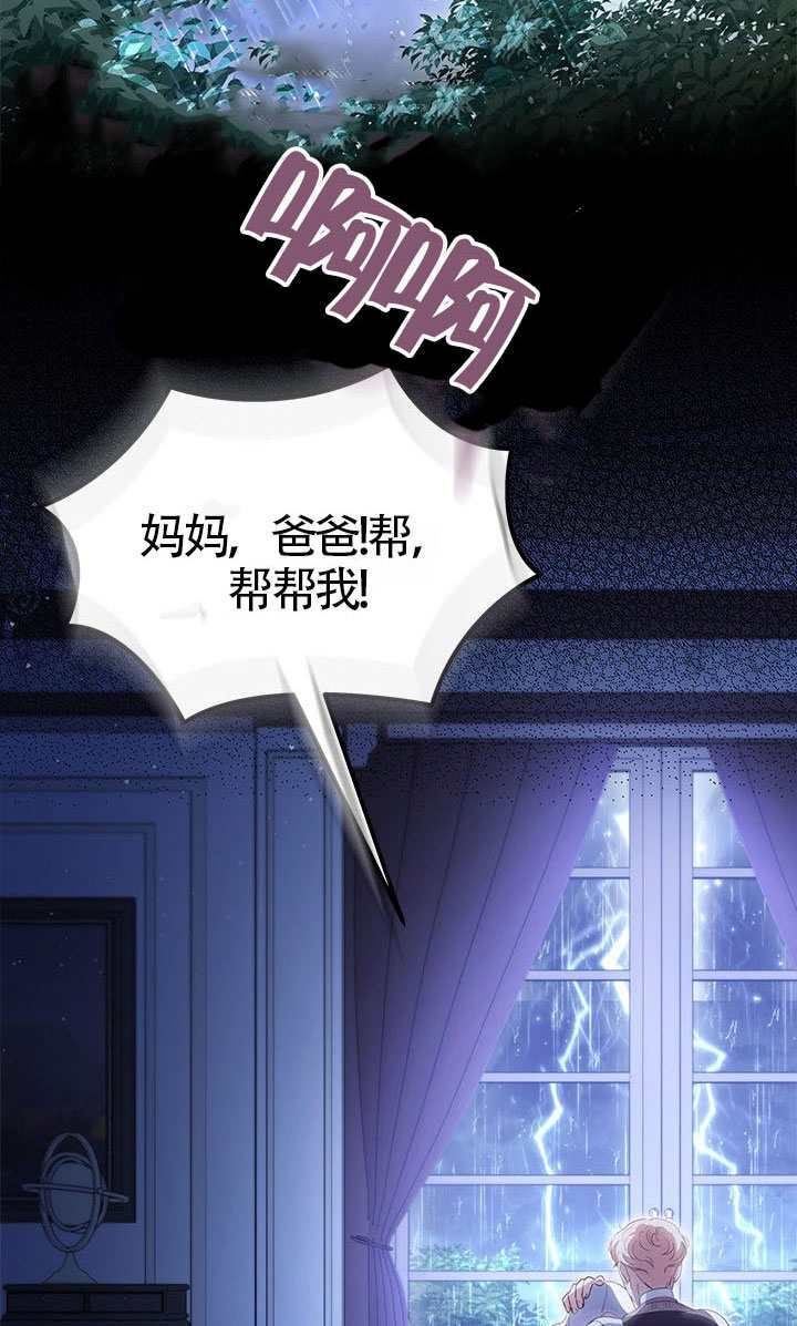 第81话 第11页