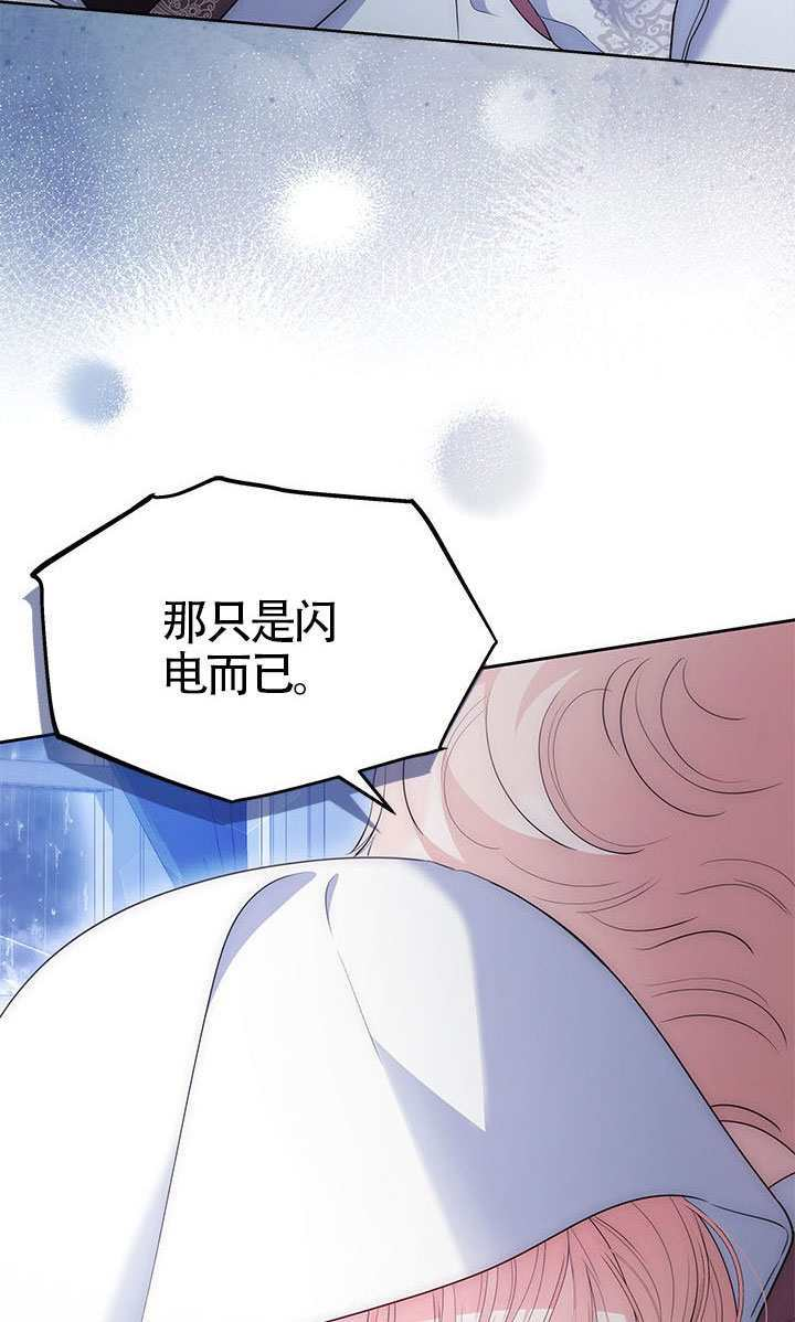 第81话 第14页