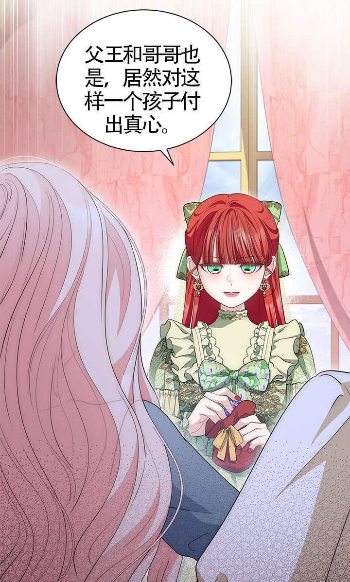 第81话 第24页