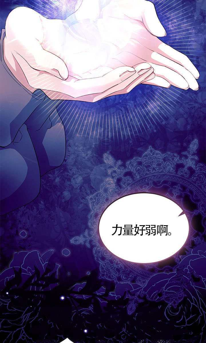 第81话 第31页