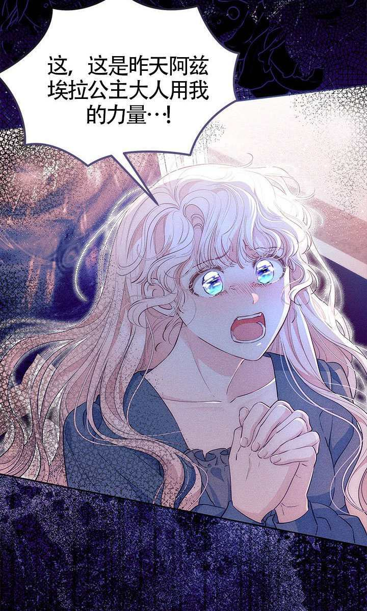 第81话 第32页