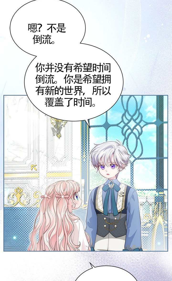 第81话 第64页