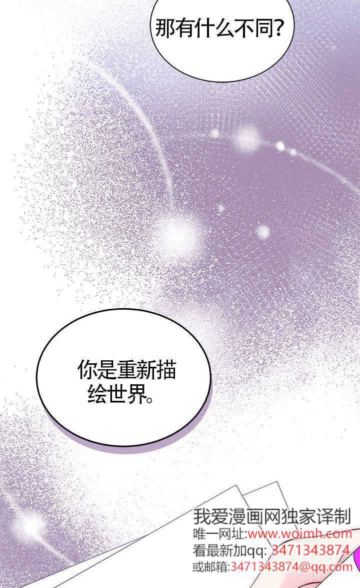 第81话 第65页