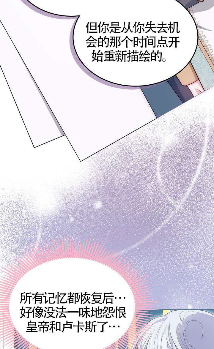 第81话 第67页