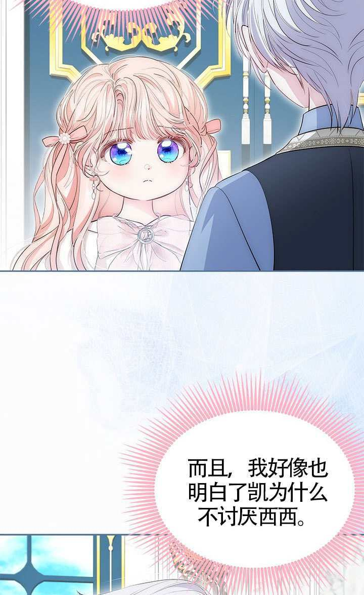 第81话 第68页
