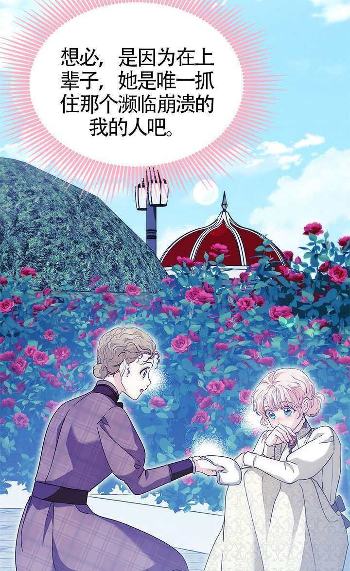 第81话 第70页
