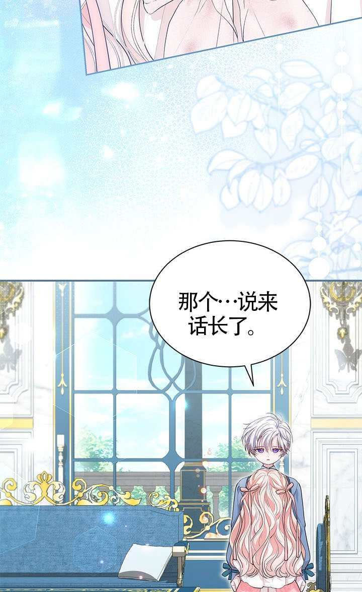 第81话 第75页