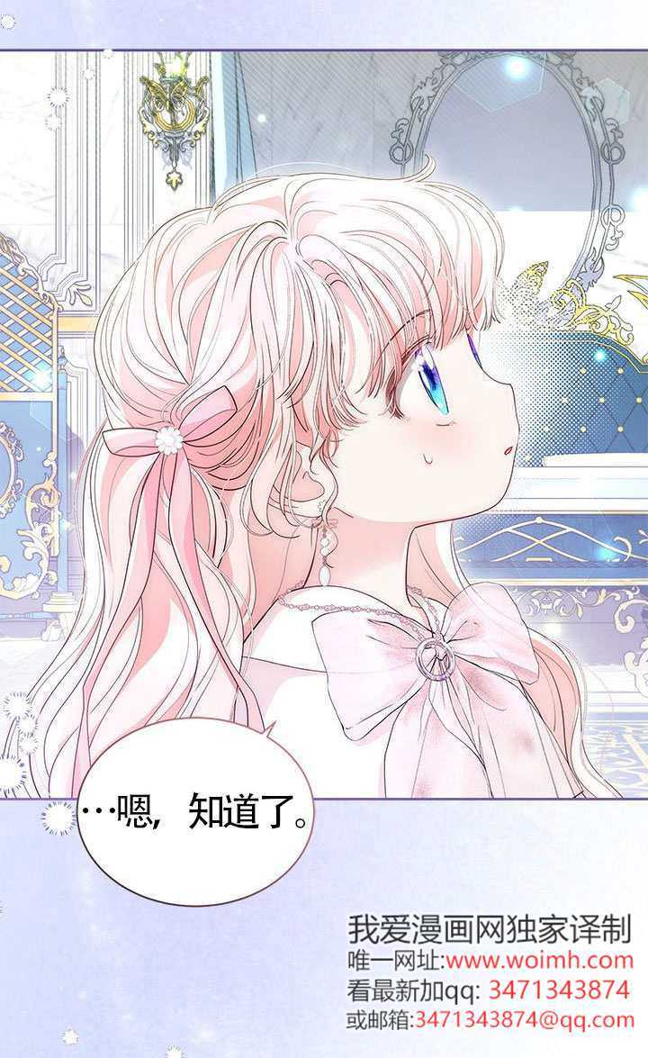 第81话 第78页