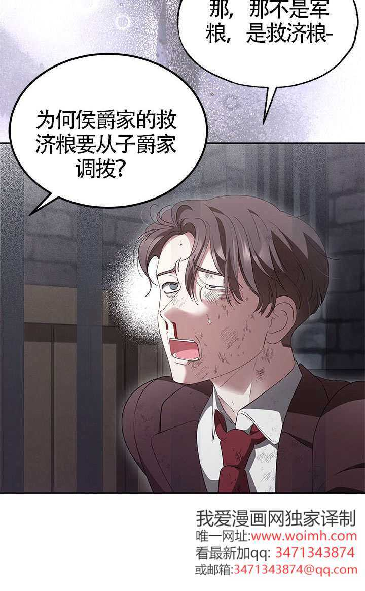 第81话 第87页