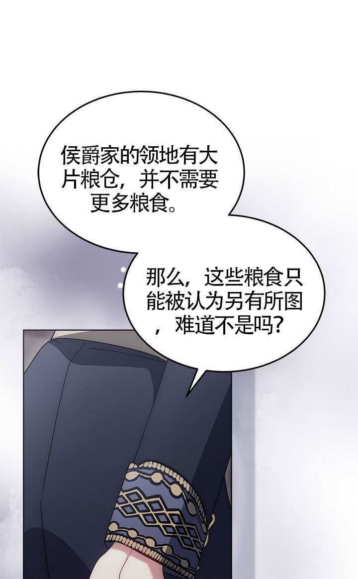 第81话 第88页