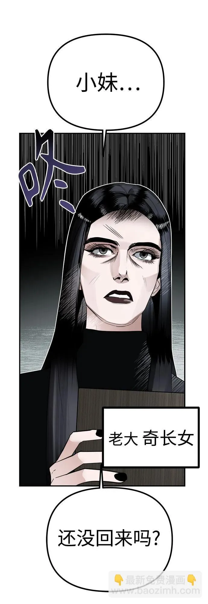 第1话 奇珍妮 第5页