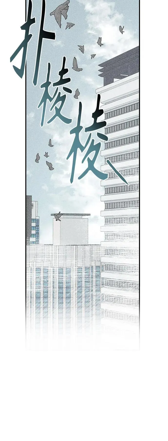 第1话 奇珍妮 第53页