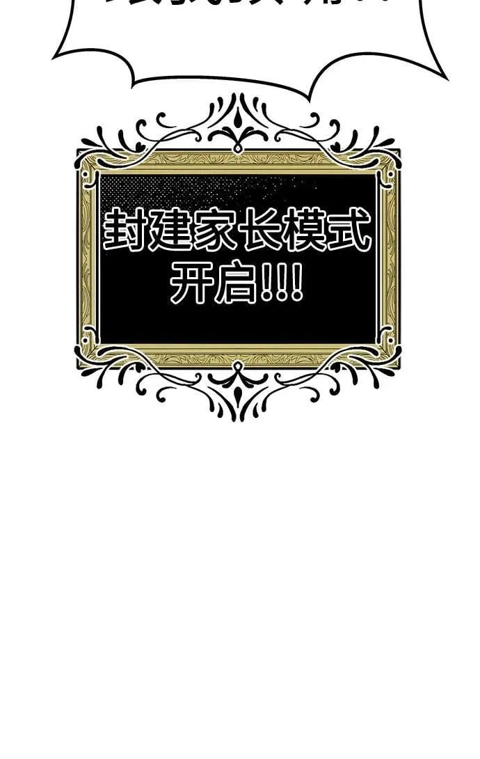 第2话 姐妹战争 第14页