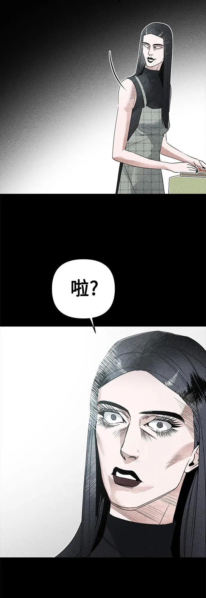 第2话 姐妹战争 第45页