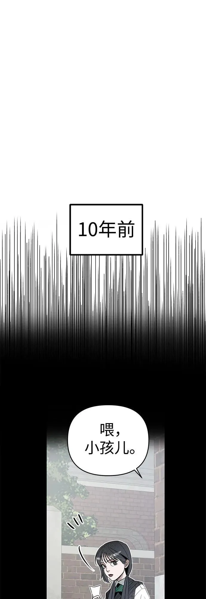 第2话 姐妹战争 第57页