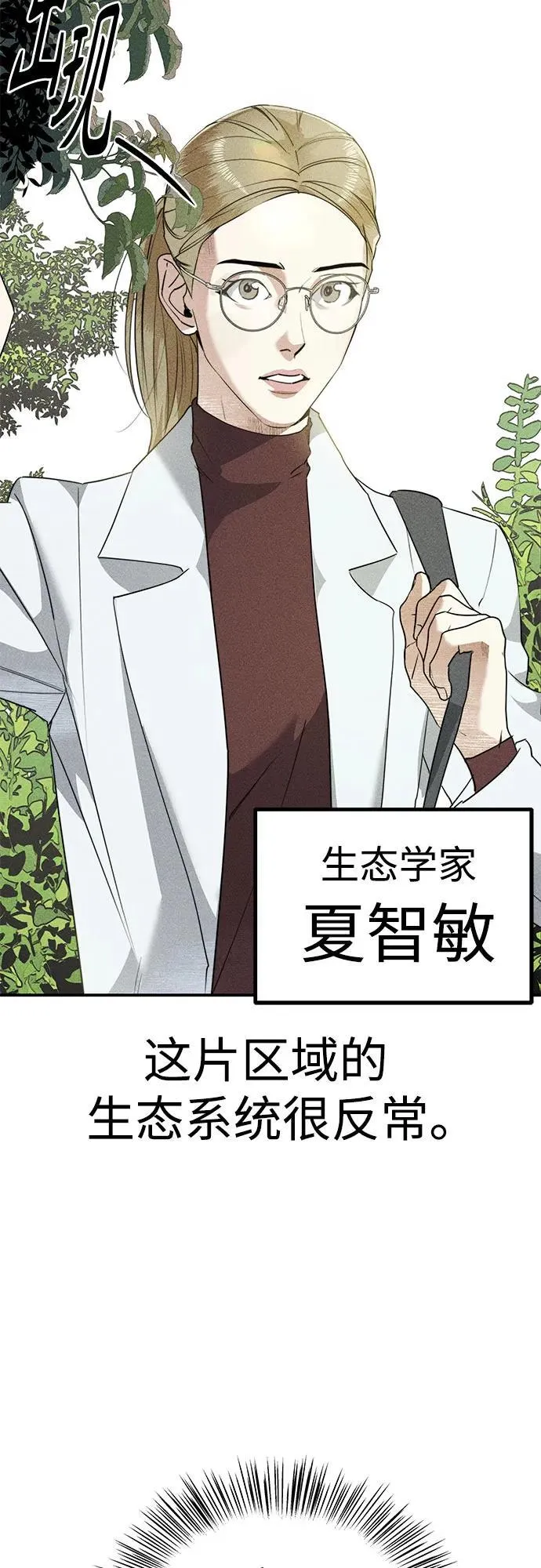 第3话 家庭会议 第3页