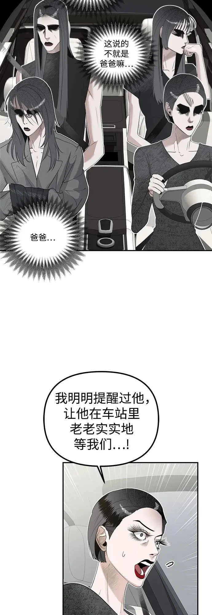 第5话 父亲 第21页