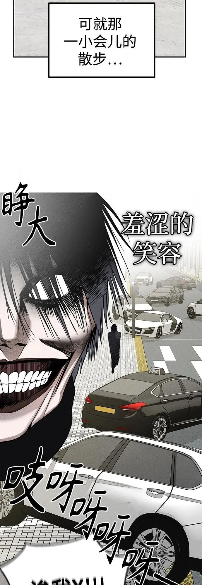 第5话 父亲 第25页