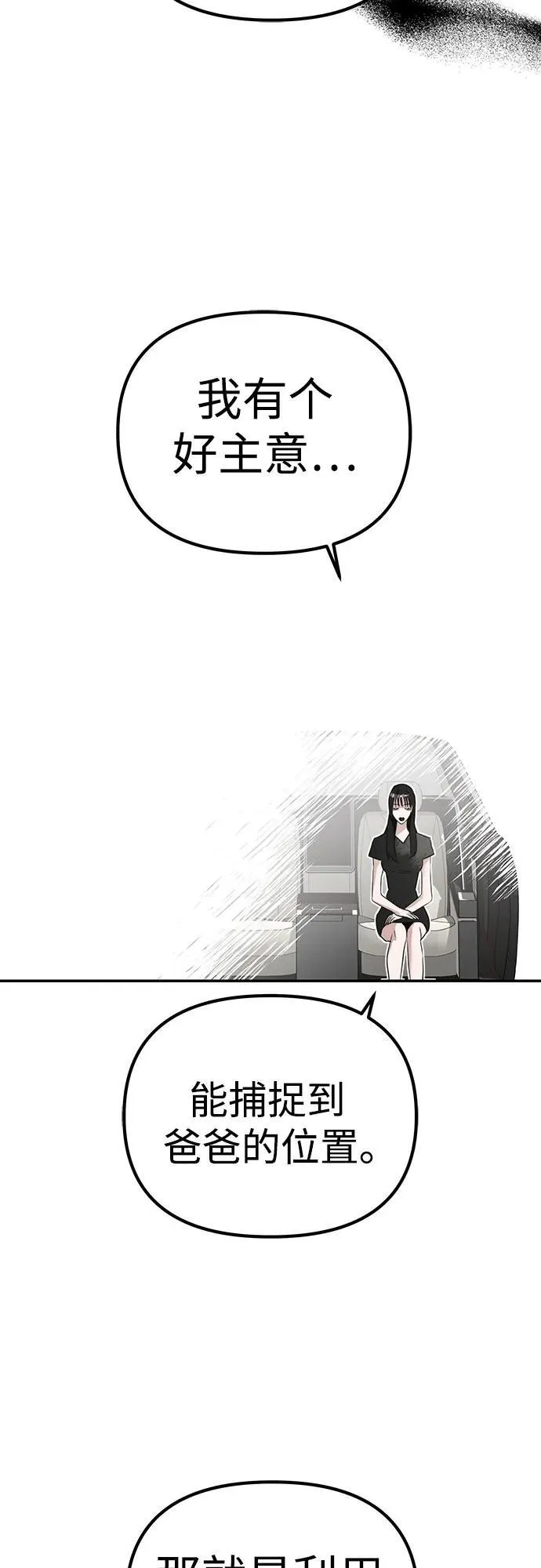 第5话 父亲 第34页