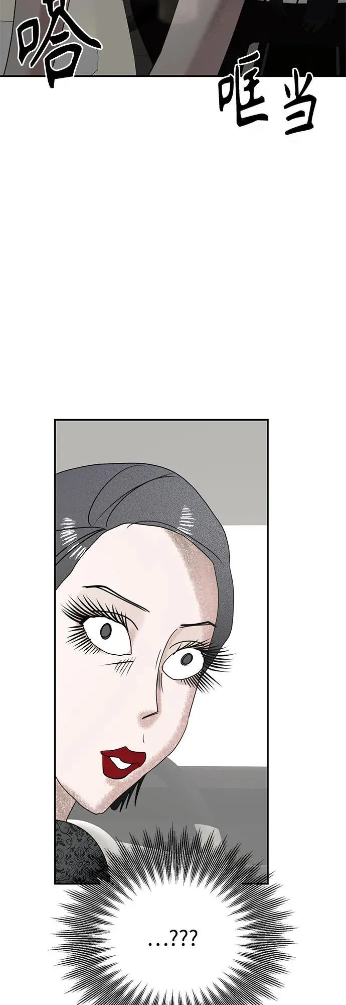 第5话 父亲 第44页