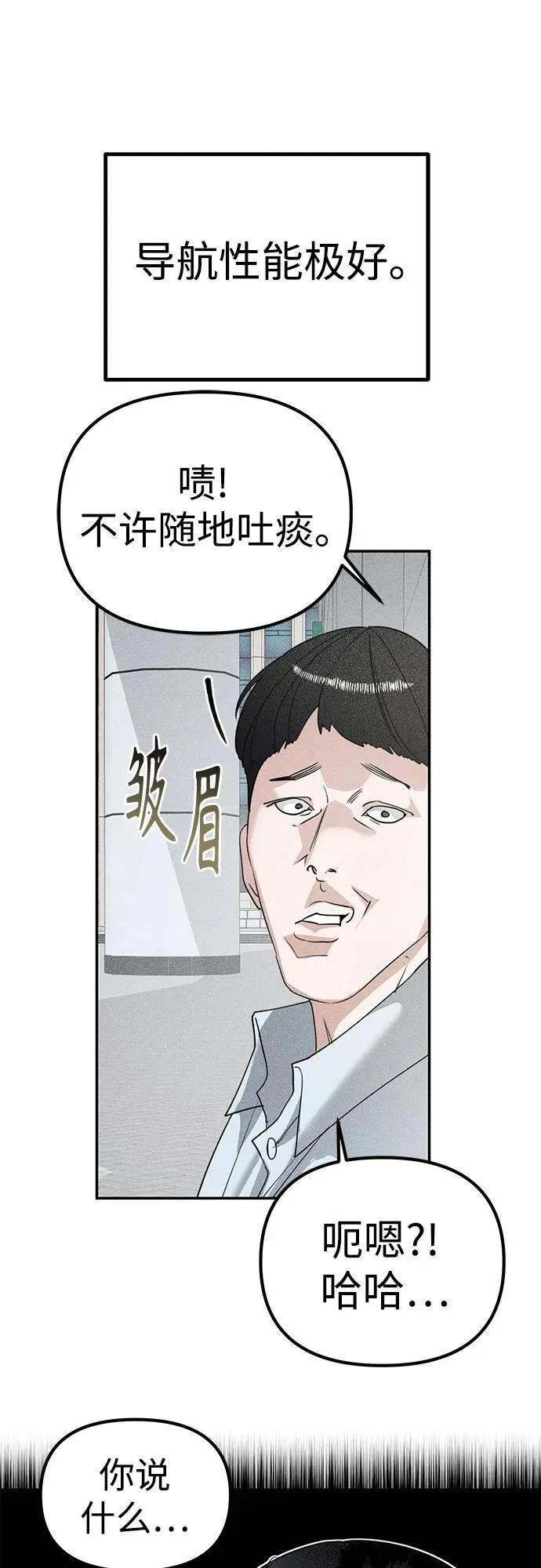 第5话 父亲 第47页