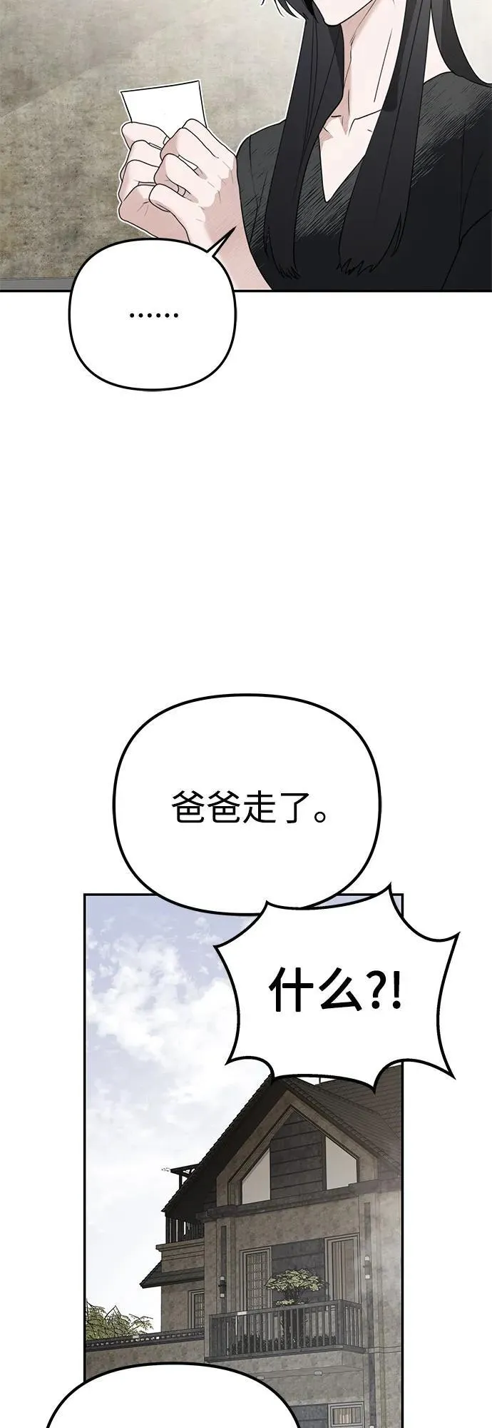 第5话 父亲 第63页