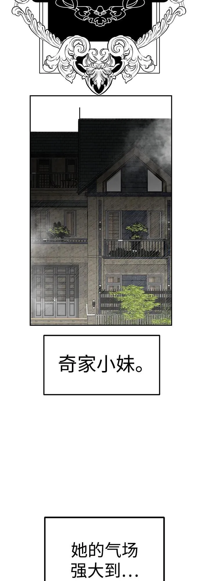 第6话 初次上学(1) 第3页