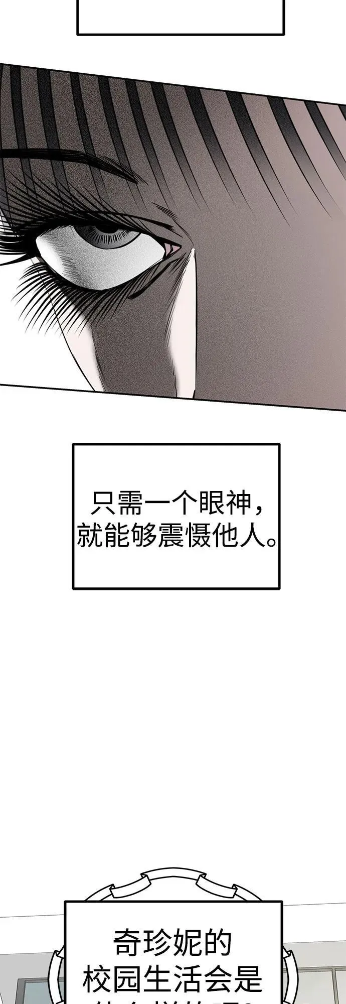 第6话 初次上学(1) 第4页