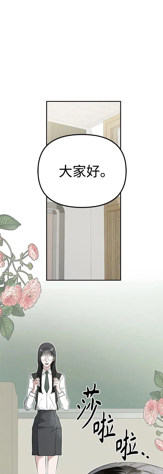 第6话 初次上学(1) 第7页