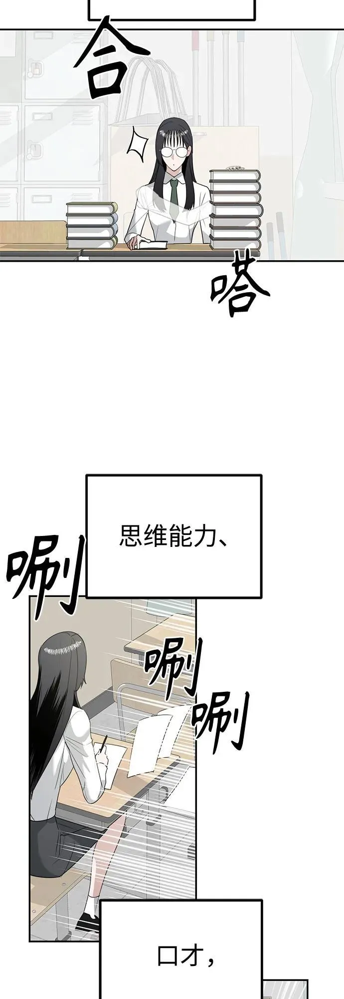 第6话 初次上学(1) 第29页