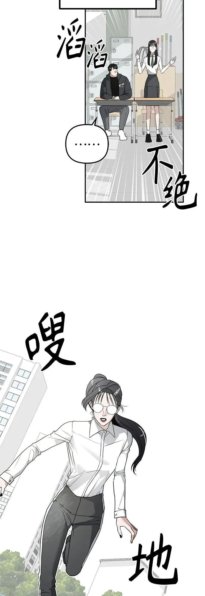 第6话 初次上学(1) 第30页
