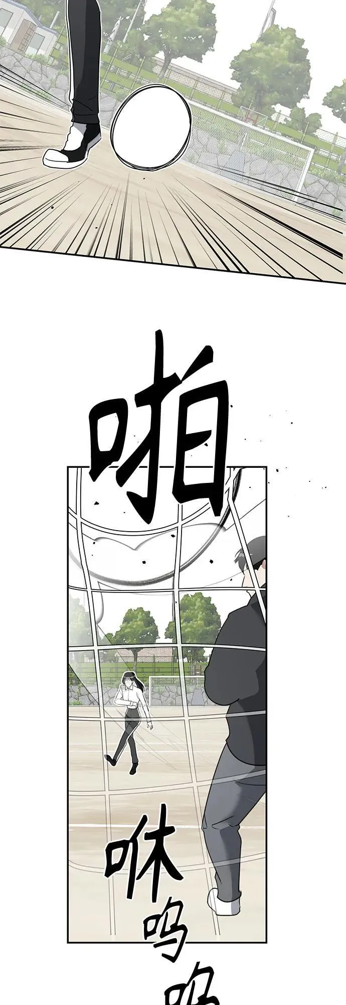 第6话 初次上学(1) 第31页