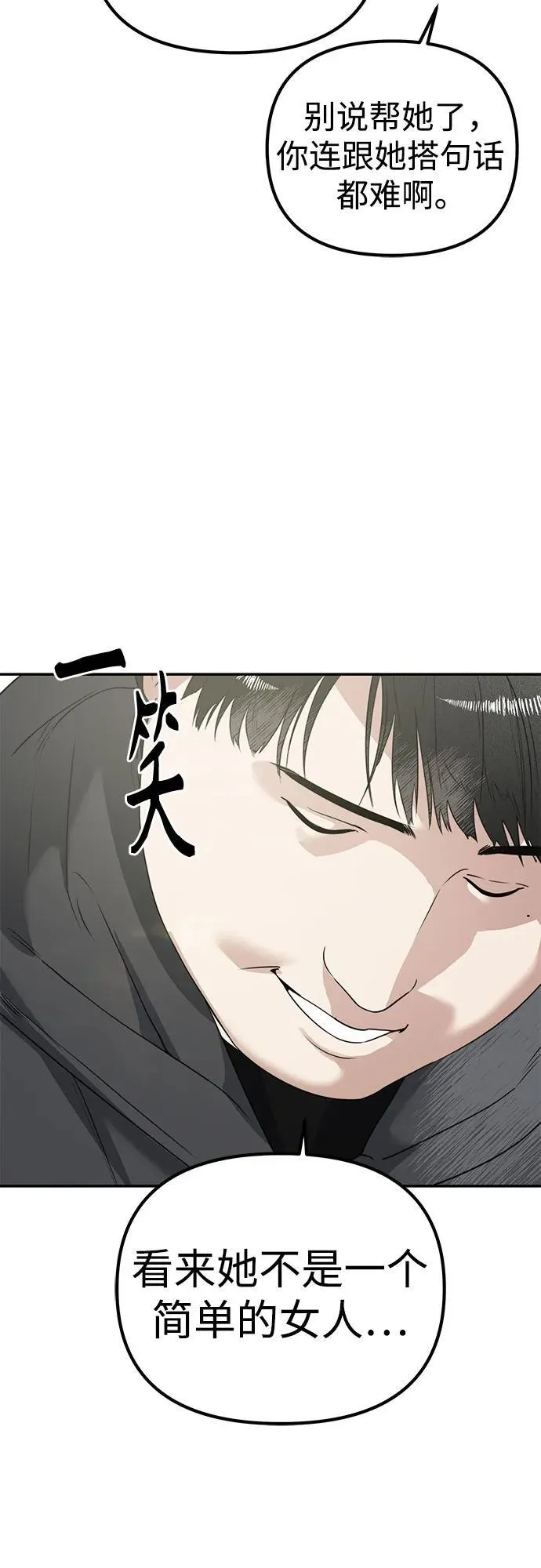 第6话 初次上学(1) 第38页