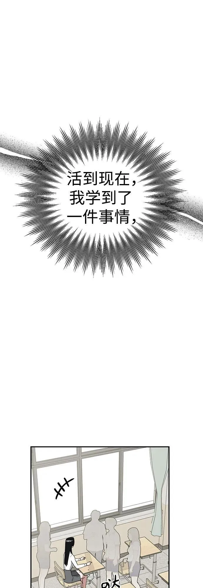 第6话 初次上学(1) 第39页