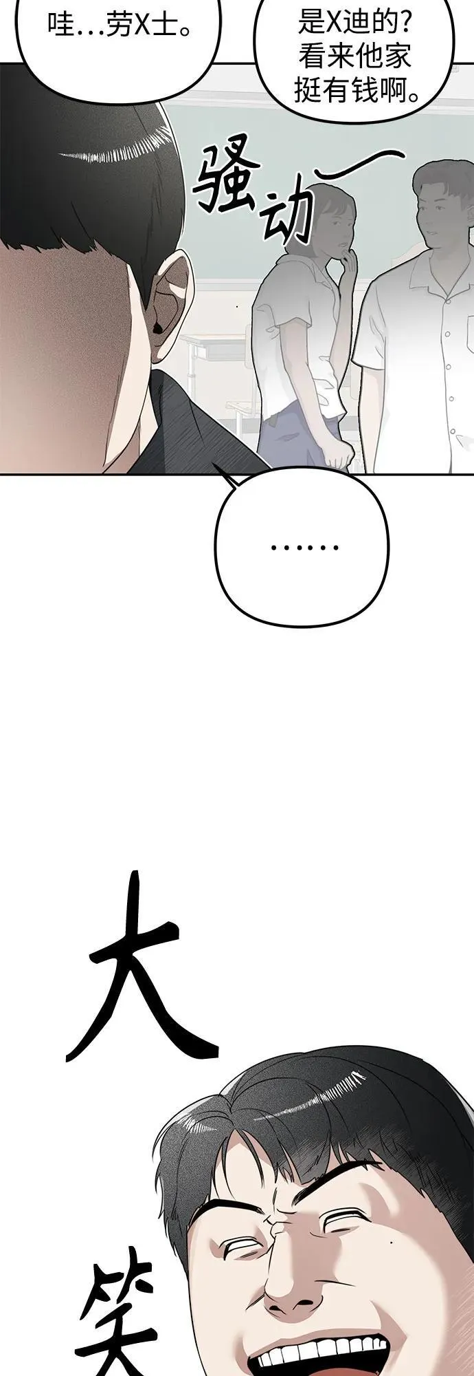第6话 初次上学(1) 第44页