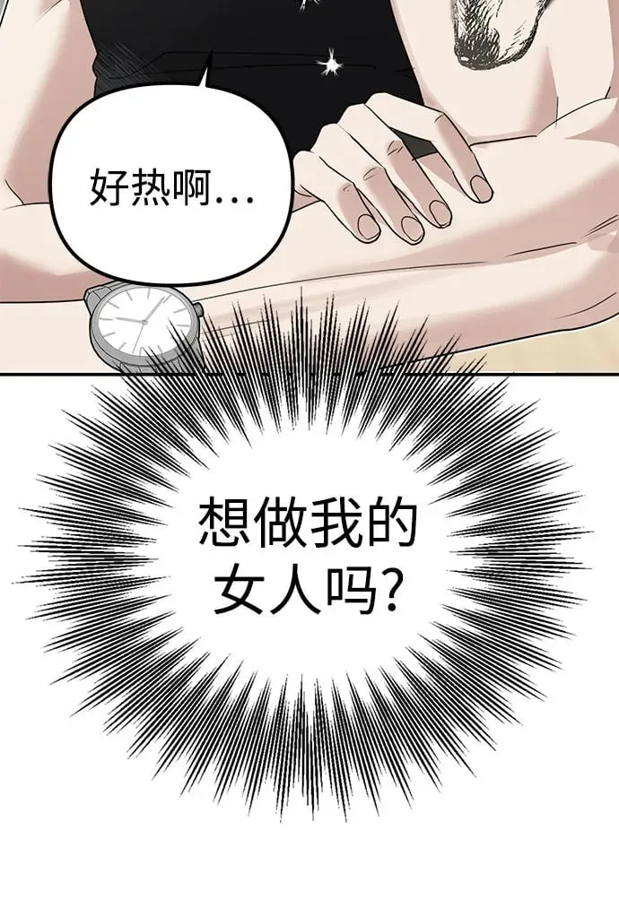 第6话 初次上学(1) 第50页