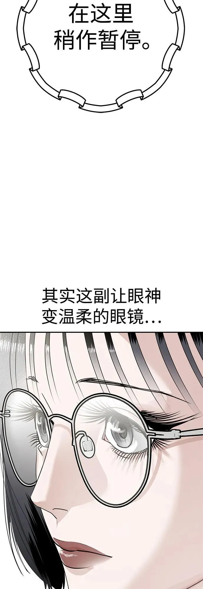 第6话 初次上学(1) 第52页