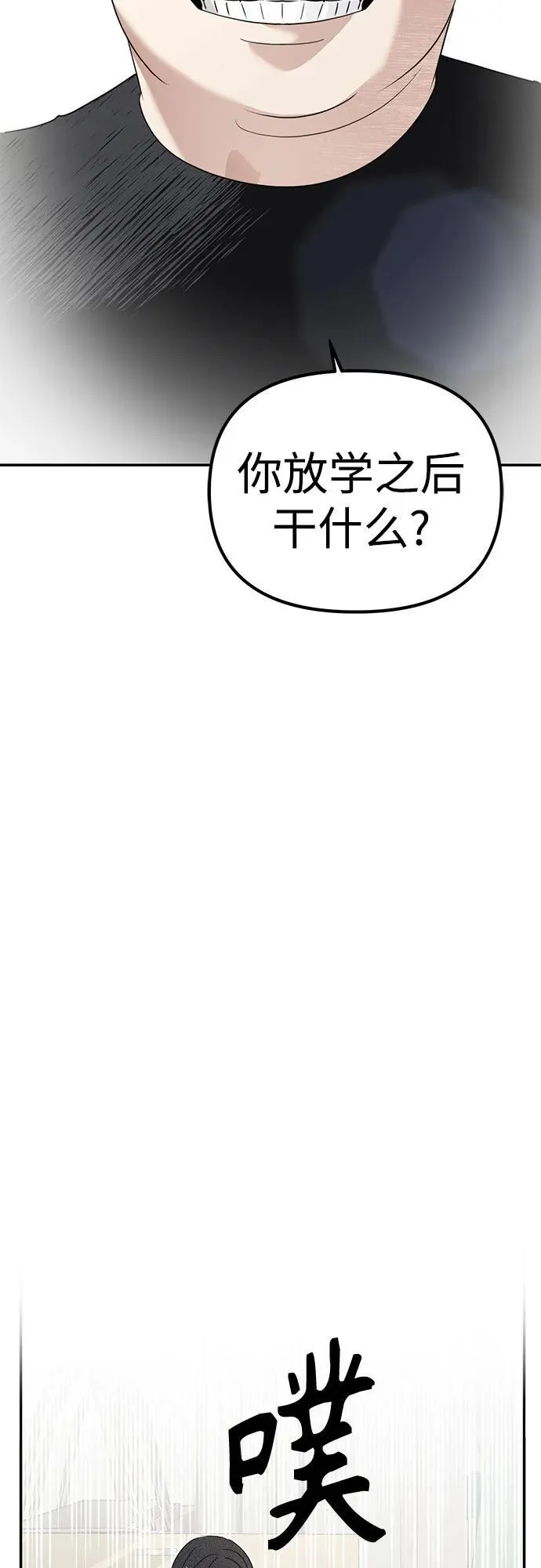 第6话 初次上学(1) 第56页
